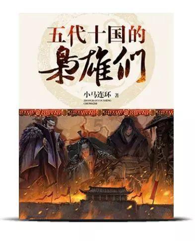 小怪运动会